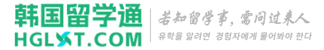 韩国留学通logo