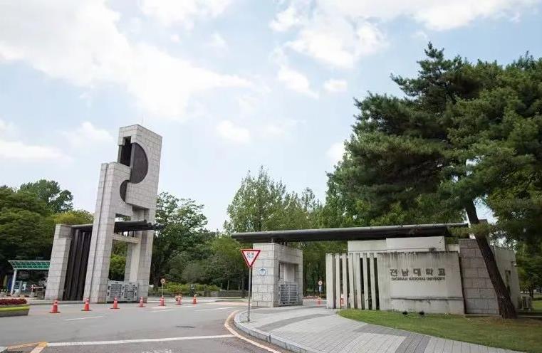 全南大学奖学金介绍(图1)