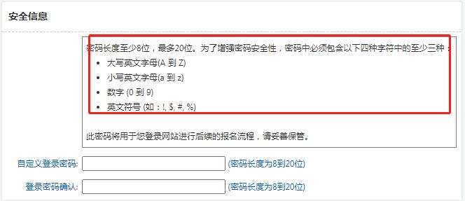 韩国留学语能力考试(TOPIK)国内详细报名步骤！(图6)