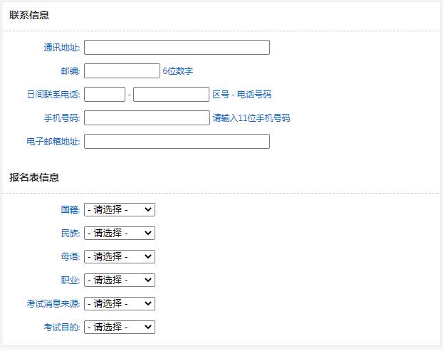 韩国留学语能力考试(TOPIK)国内详细报名步骤！(图7)