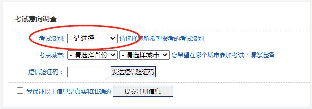 韩国留学语能力考试(TOPIK)国内详细报名步骤！(图8)