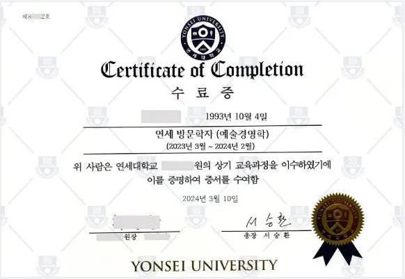 2023年韩国留学延世大学博士后&访问学者项目招生简章