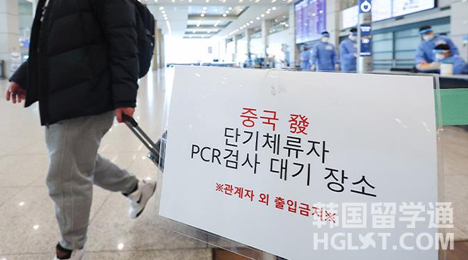 3月1日起，中国入境韩国后免除PCR检查！