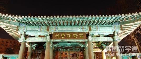 韩国世宗大学留学费用是多少呢？
