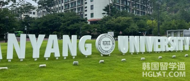 韩国留学汉阳大学相当于国内哪些大学呢？