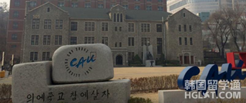 韩国留学中央大学的QS排名是多少？(图1)