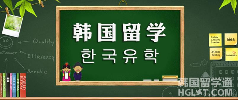 2023考研失利，韩国留学读研会是一个？