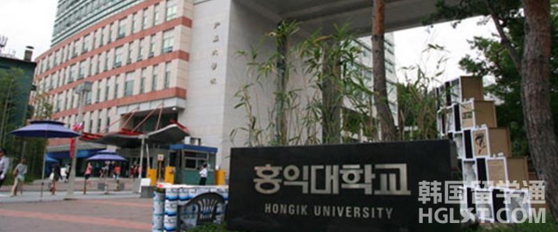 韩国留学弘益大学视觉设计专业详细介绍！(图1)