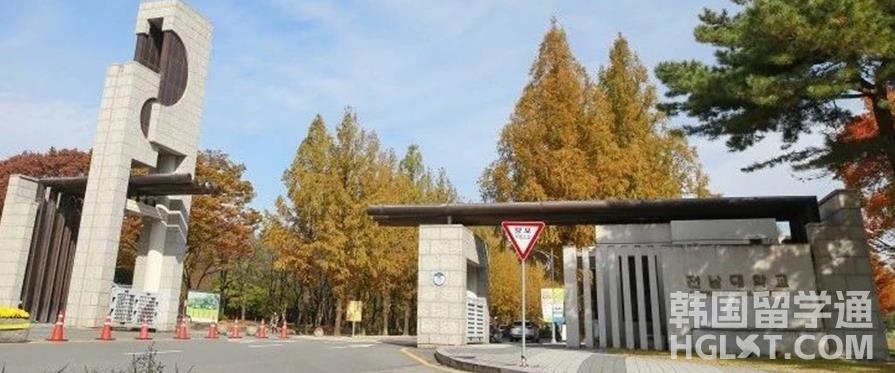 2023韩国留学全南大学工学系详细介绍！