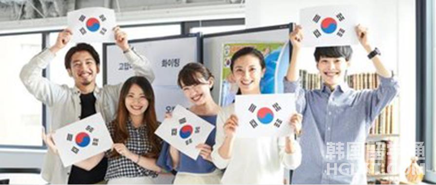 非全日制大专可以去韩国留学专升本吗？