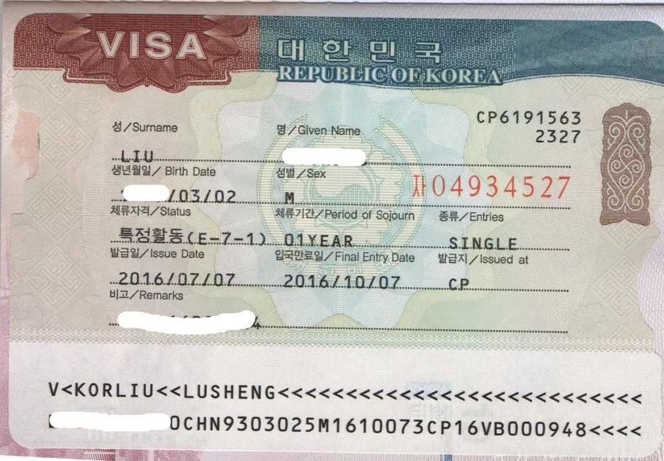 去韩国留学的签证类型有哪些？如何办理韩国留学签证呢？(图1)
