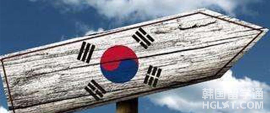 2023高中应届生去韩国留学应该需要考虑什么问题？