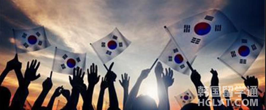 高中毕业想去韩国留学，需要做哪些准备呢？(图1)
