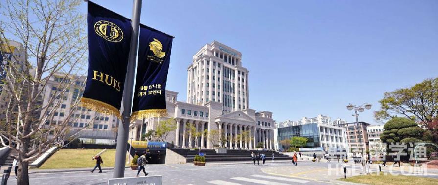 韩国留学外国语大学相当于国内哪些大学？