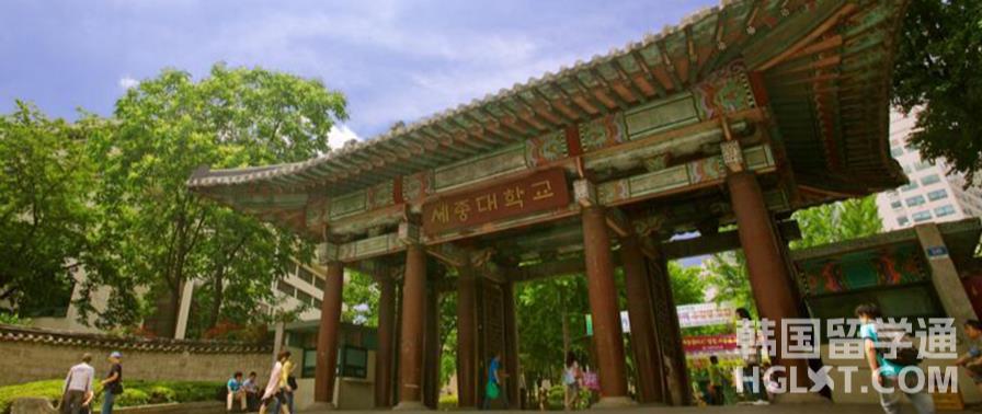韩国留学世宗大学的本科申请条件是什么呢？