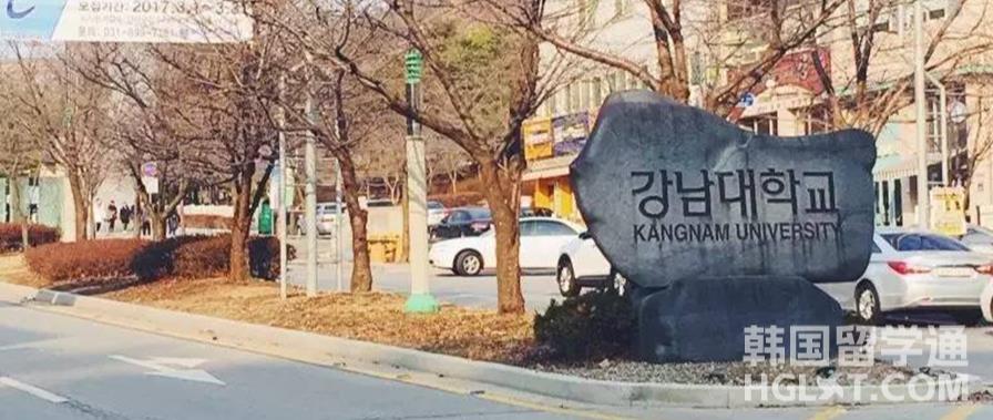 韩国留学江南大学的本科学费是多少呢？