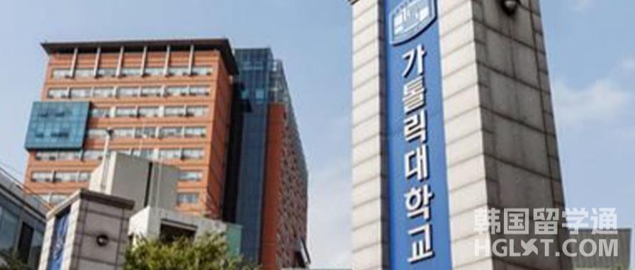 韩国留学加图立大学相当于国内哪些大学？   