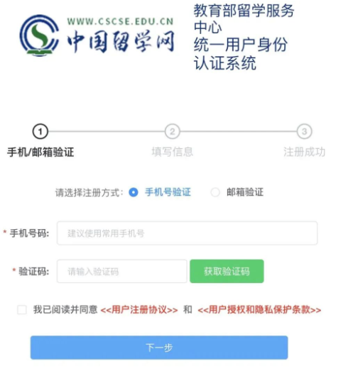 韩国留学超全学历认证流程来了！快来看看吧！(图3)