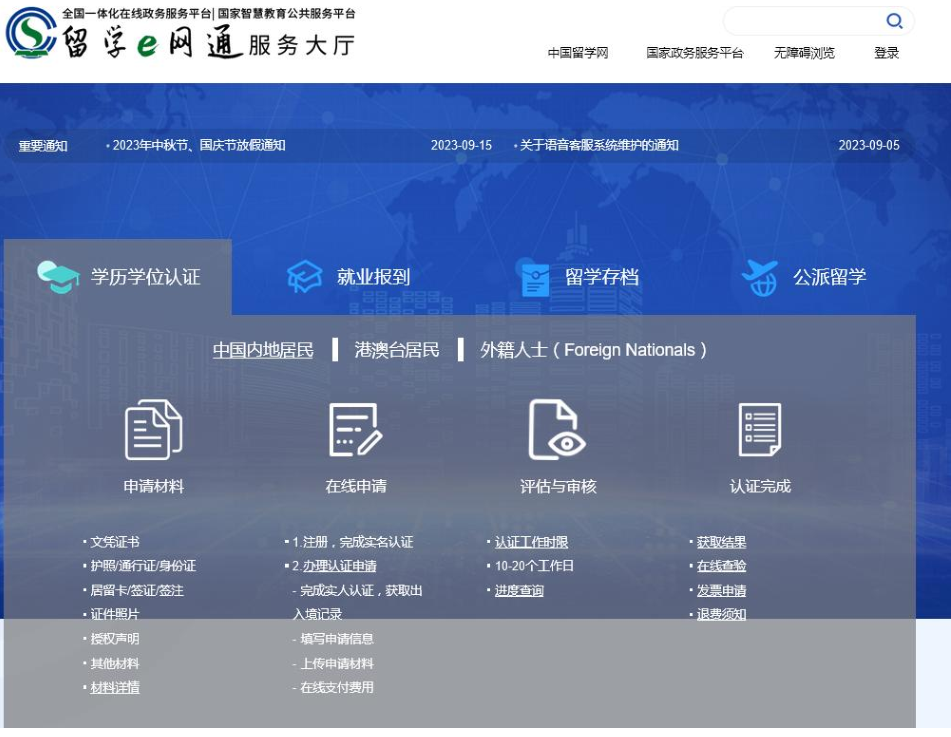韩国留学超全学历认证流程来了！快来看看吧！(图2)