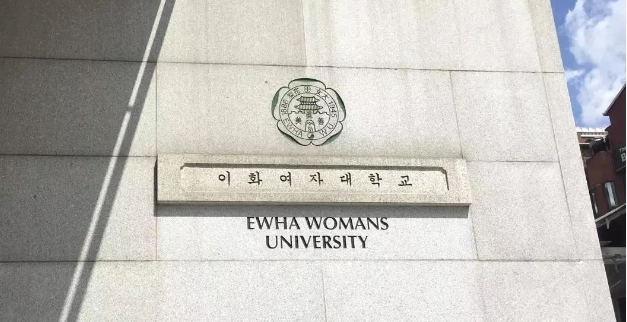 韩国留学梨花女子大学最值得读的5个专业来了！(图1)