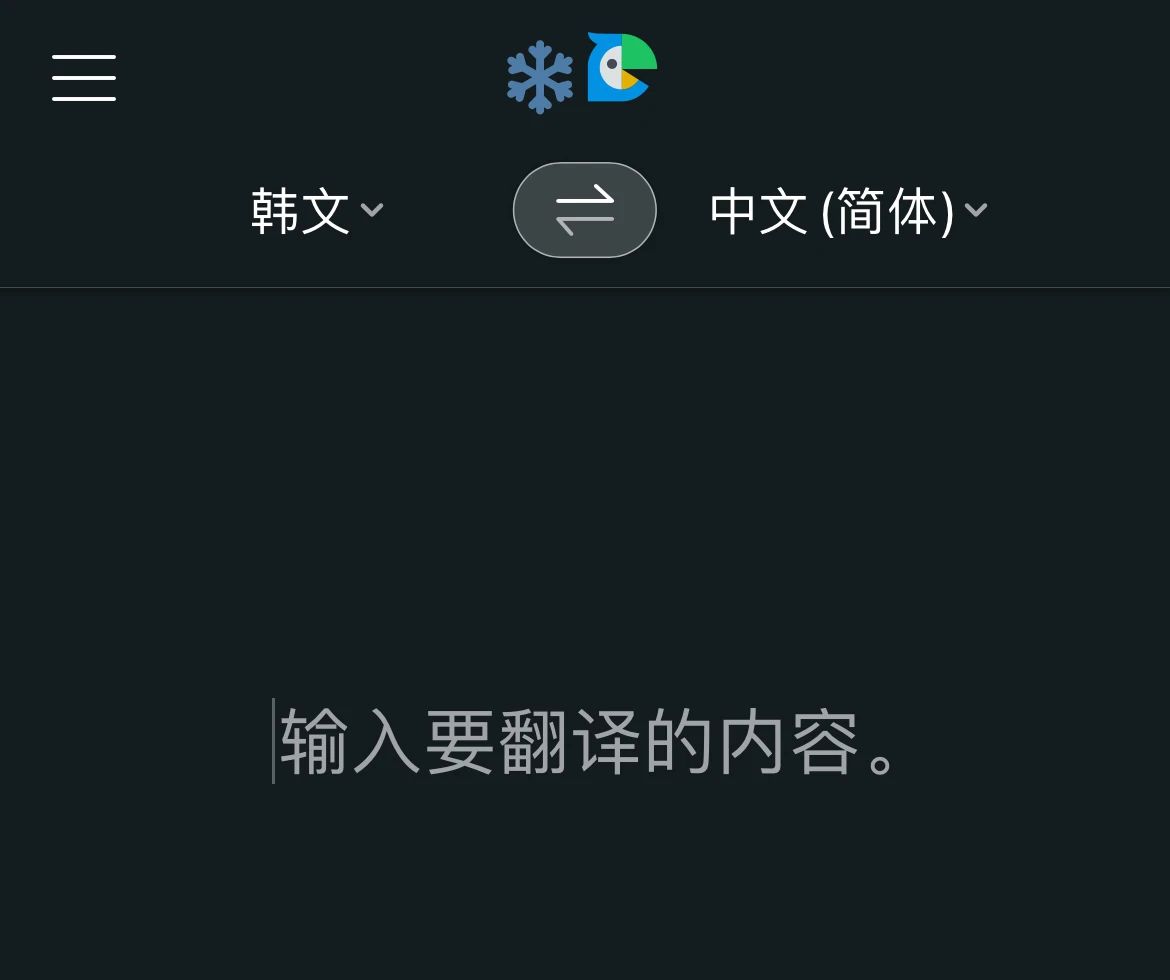 Papago 韩国留学—必备的“发表神器”有哪些?(图3)