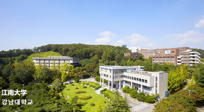 2024年9月韩国江南大学1年制中文授课专升本火热申请中，专业齐全，1年就能毕业！(图1)