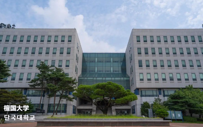 2024年山东女子学院韩国檀国大学定向直申班正在火热申请中，赶快看过来！