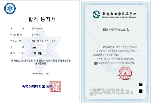 山东女子学院与韩国淑明女子大学联合女大计划培养本科班招生简章(图3)