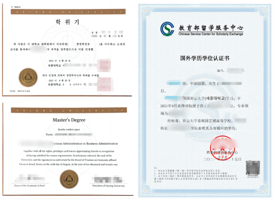 山东女子学院与韩国世宗大学联合顶级名校培养本科班招生介绍(图3)