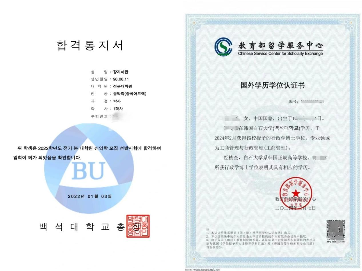 2025年韩国白石大学1年制中文授课硕士申请指南(图7)