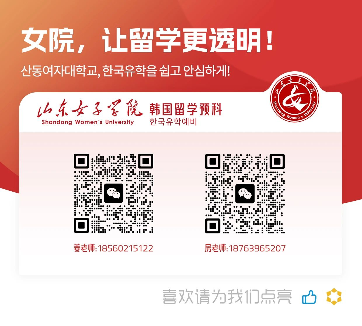 1年制中文授课2025秋季江南大学专升本申请指南(图4)