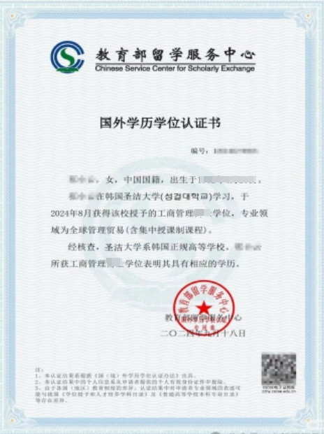 2025秋季韩国圣洁大学专升本申请指南(图4)