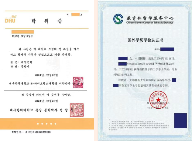 1年制中文授课 | 2025秋季韩国大邱韩医大学专升本申请指南(图4)