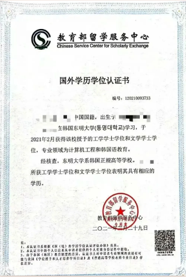 2025秋季东明大学专升本申请指南(图3)