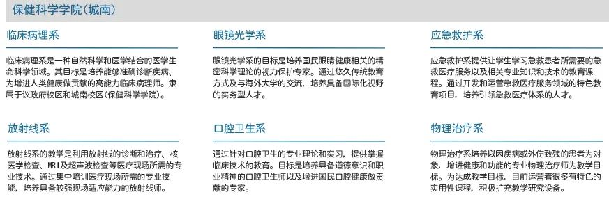 1年制中文授课 | 2025秋季韩国乙支大学专升本申请指南(图3)