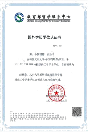  2025秋季韩国又石大学1年制中文专升本申请指南(图6)