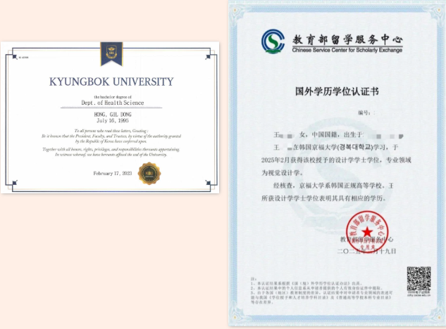 2025秋季韩国京福大学1年制中文申请指南(图2)