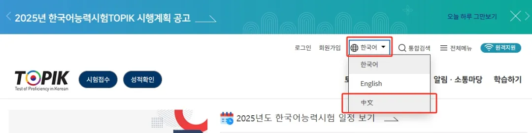 99届TOPIK成绩5月30日公布！查询攻略来袭(图3)