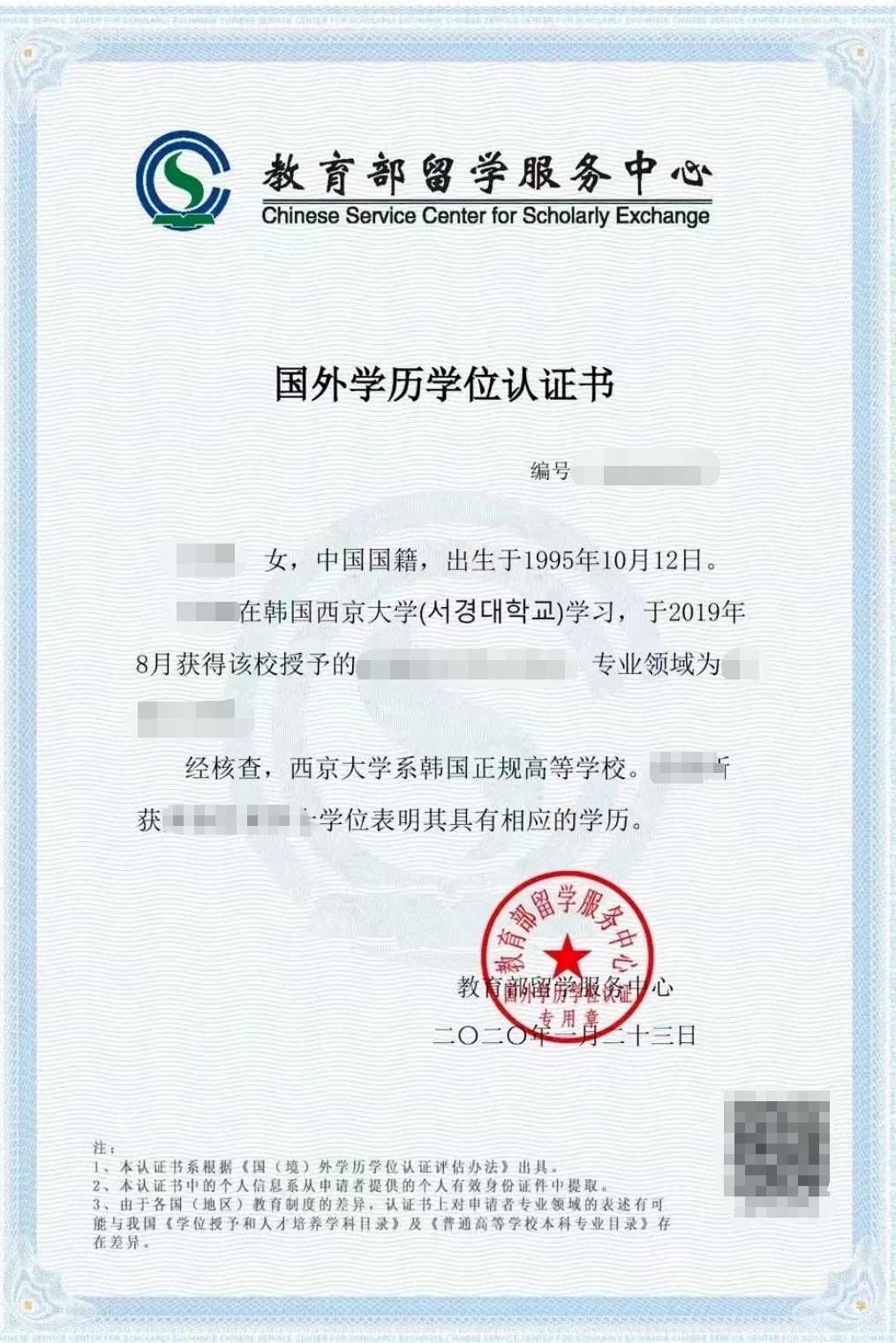 韩国西京大学2026年春季0+4本科预录取申请指南(图3)