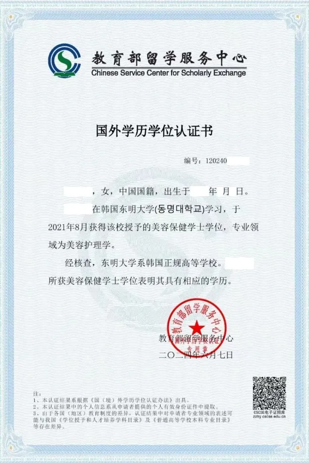 2025年秋季韩国东明大学本科新入申请指南(图4)