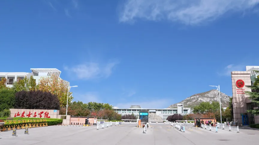 山东女子学院与韩国西江大学 本科定向班招生简章(图1)