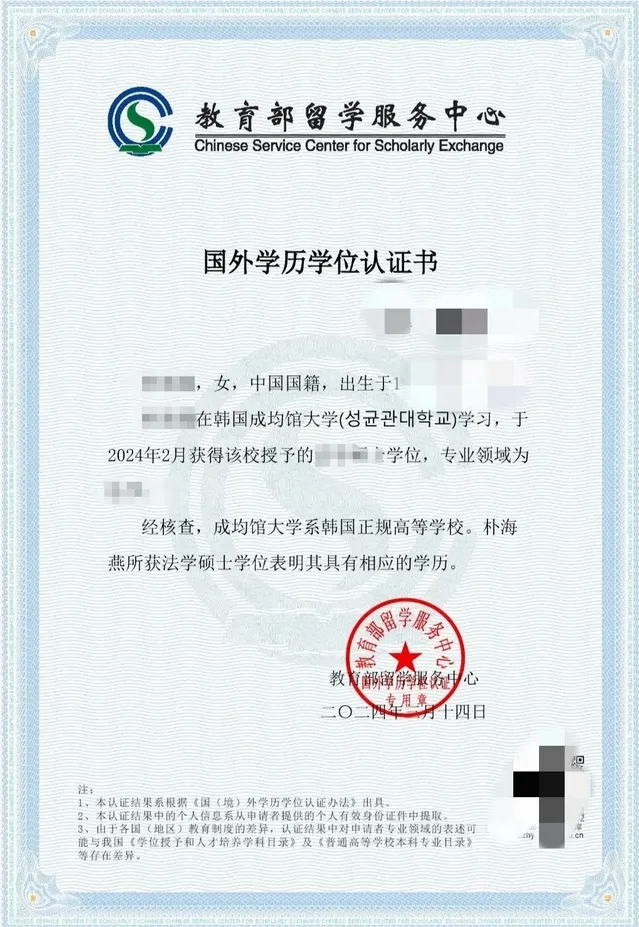 山东女子学院与韩国成均馆大学 中韩合作重点本科招生简章(图7)