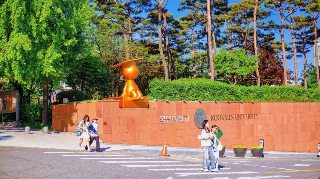 山东女子学院与韩国国民大学 中韩合作重点本科招生简章(图2)