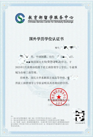 山东女子学院与韩国国民大学 中韩合作重点本科招生简章(图3)