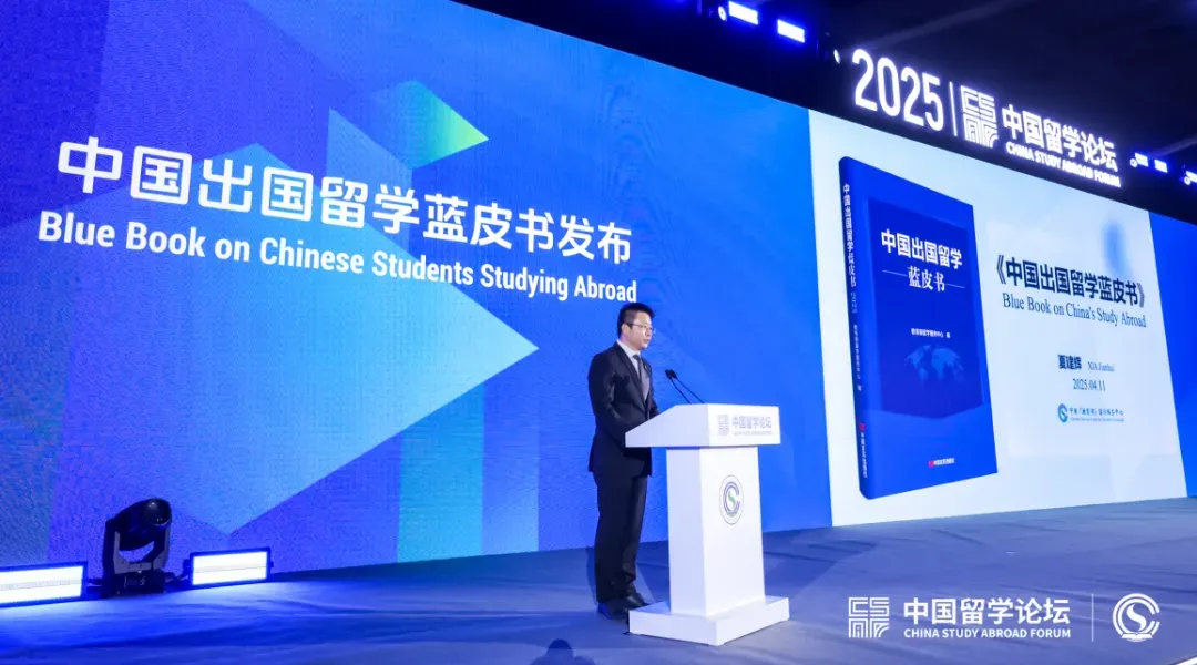 首部《中国出国留学蓝皮书2025》发布，韩国信任与开放指数全球第二(图1)