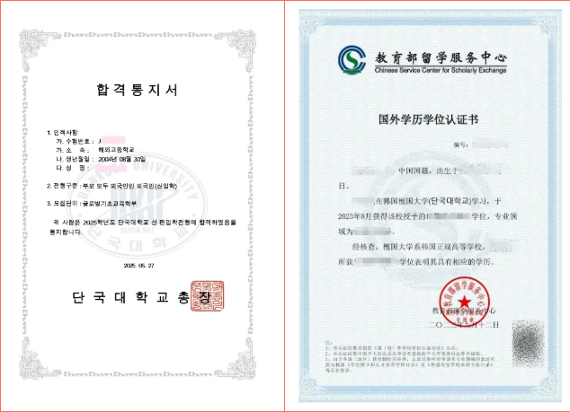 山东女子学院与韩国檀国大学 本科定向班招生简章(图11)