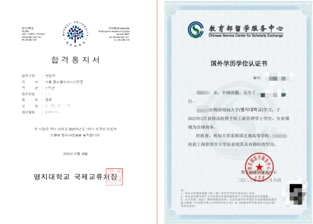 山东女子学院与韩国明知大学 中韩合作重点本科招生简章(图8)