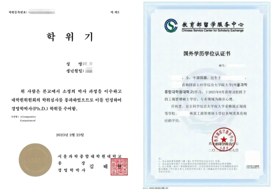 韩国首尔科学综合大学院大学 双语授课硕博申请指南(图2) 韩国首尔科学综合大学院大学 双语授课硕博申请指南(图2)