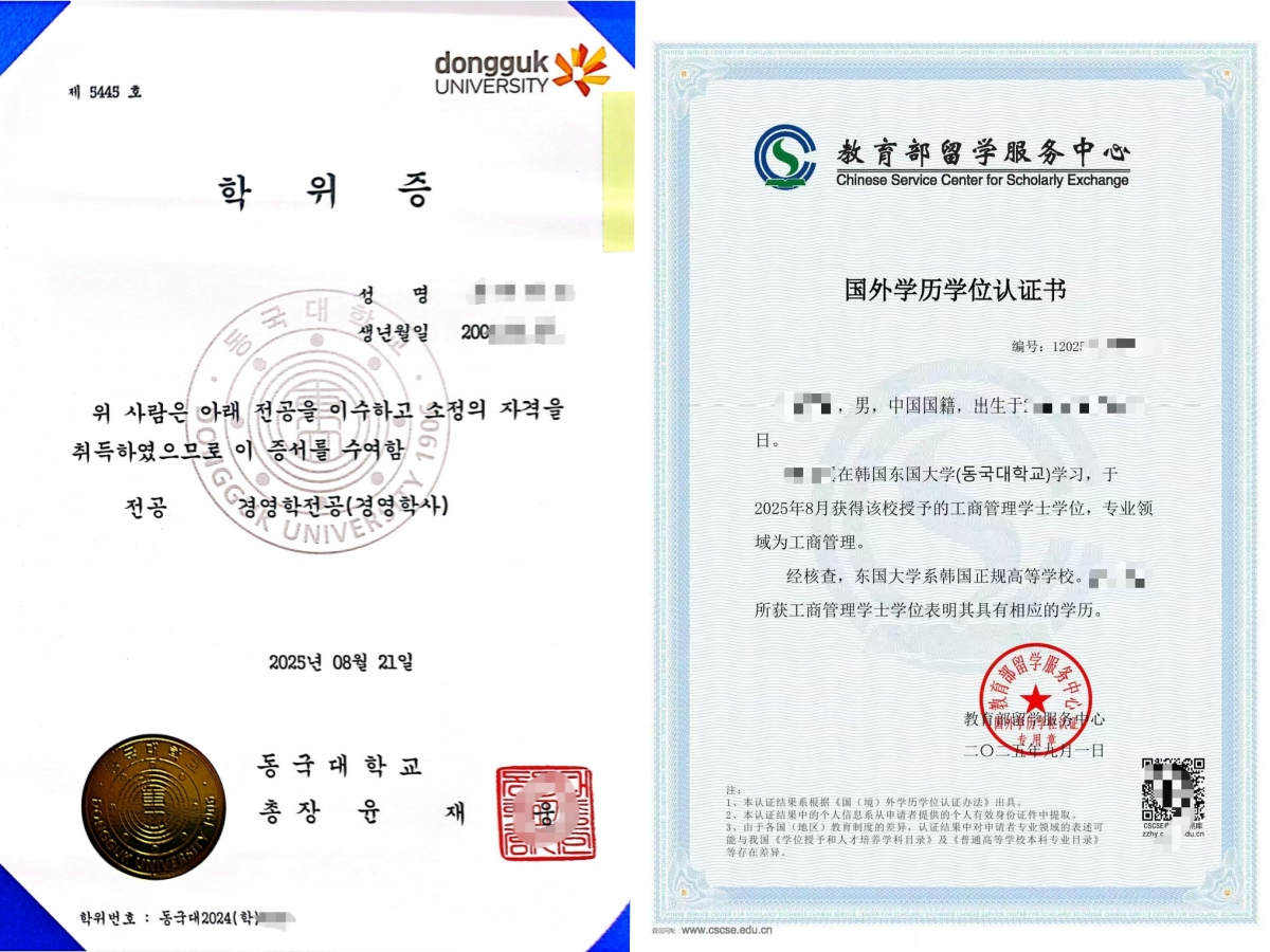 韩国东国大学WISE校区 1年制双语授课专升本申请指南(图4) 韩国东国大学WISE校区 1年制双语授课专升本申请指南(图4)