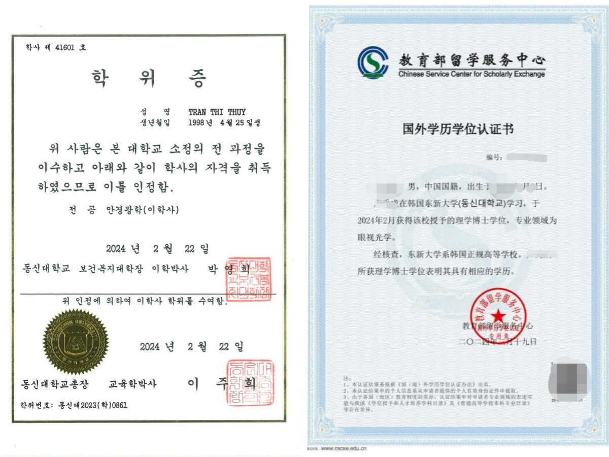 韩国东新大学1年制 双语授课专升本申请指南(图4) 韩国东新大学1年制 双语授课专升本申请指南(图4)